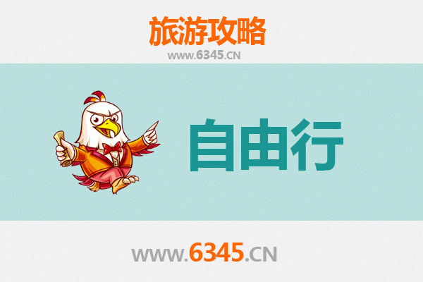 金华浦江出发潮汕自由行攻略：美食文化与海滨风情之旅