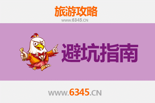 金华旅游全攻略：资深博主亲授的几大忠告与须知