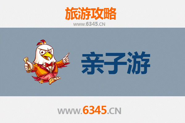 金华亲子游攻略：探索古城魅力与自然奇观的完美之旅