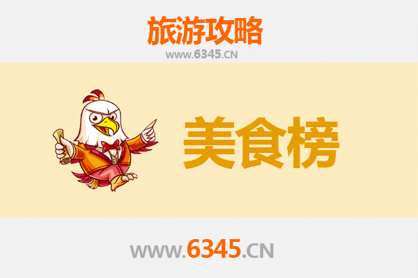 金华金东美食排行榜前十名：舌尖上的婺风古韵