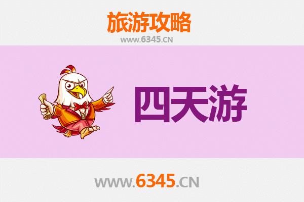 金华磐安四天三夜深度游攻略：山水秘境与古村探幽