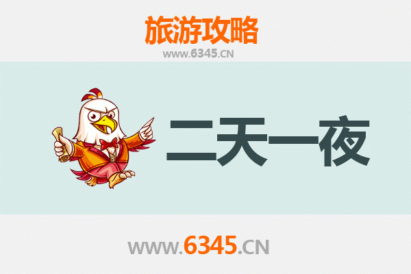 金华两天一夜深度游攻略：探秘古城韵味与自然奇观