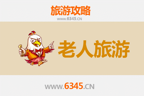 金华永康银发之旅：慢游山水古镇，乐享适老时光