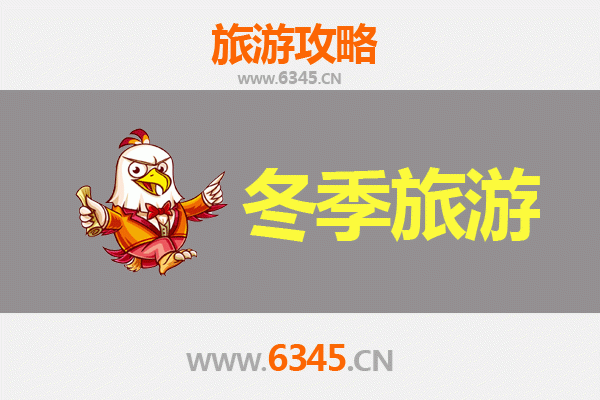 金华冬季旅游全攻略：暖意之旅，邂逅别样江南